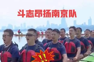 小因扎吉：我们赢得了一场重要的比赛，我们相信胜利从不放弃